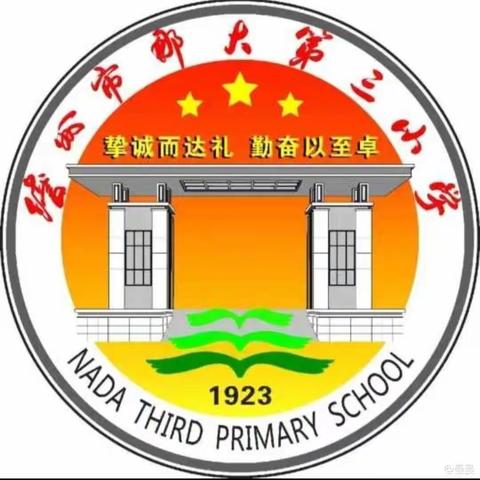 手中有尺课标引，心中有度教研行——那大第三小学数学组教研活动