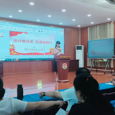 述评展风采，交流助前行——那大第三小学数学组述评活动