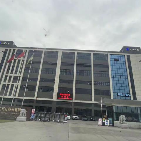 守护征信记录，预防征信诈骗       ——练市支行走进正洪纺织宣传征信知识