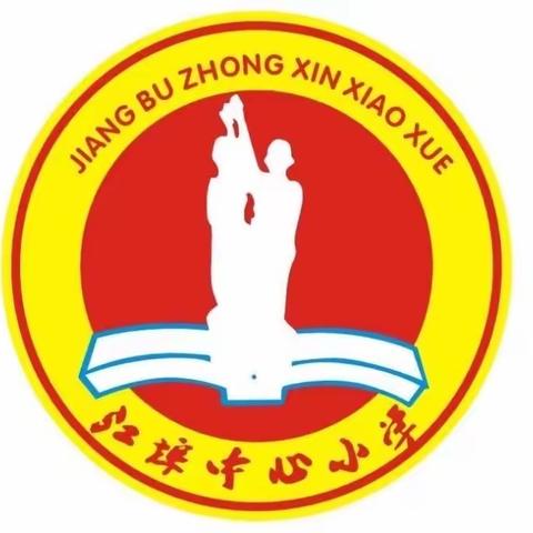 “飘扬红领巾，光荣少先队”——江埠中心小学2023年“我爱红领巾”主题队会活动