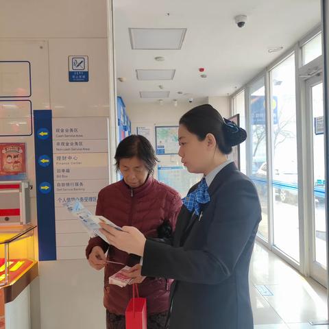 都市花园支行一月消保宣传