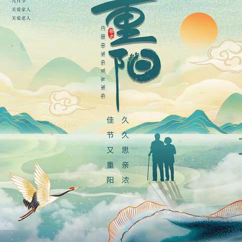 武安第六幼儿园大二班重阳节主题活动《登高》
