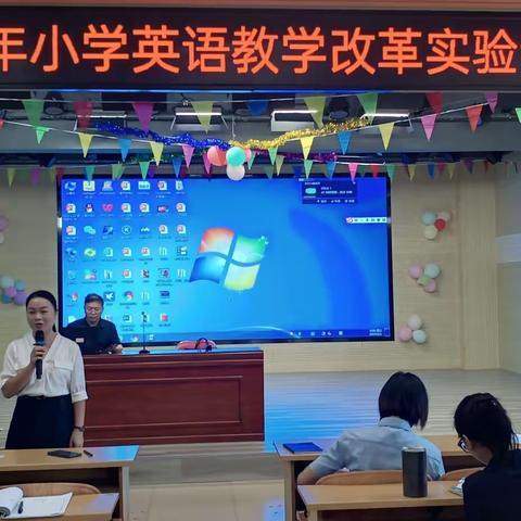 专家进校把方向，专业引领促成长——2023年琼中县小学英语教学改革实验九月份专题研修活动