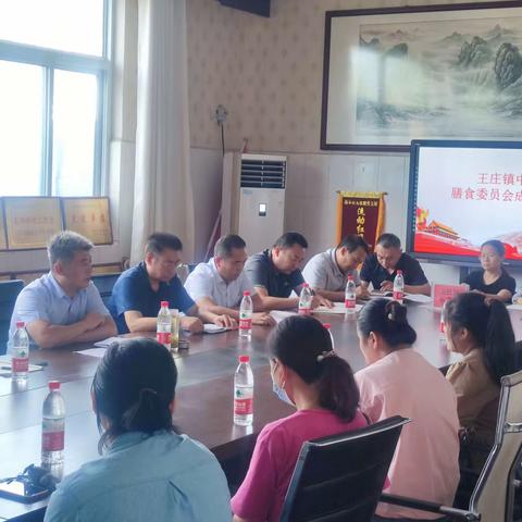 食”刻守护，尽“膳”尽美——曲阜市王庄镇中学召开膳食委员会会议