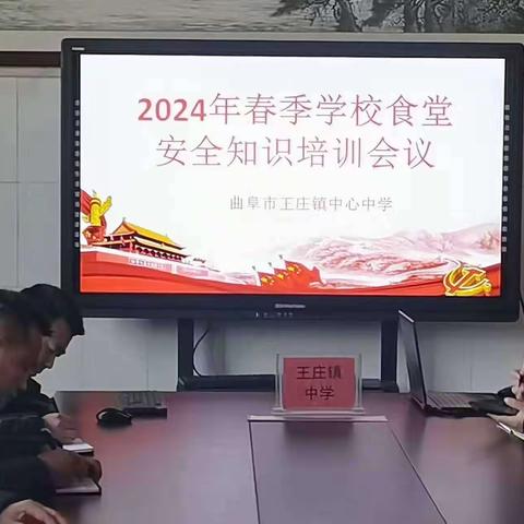焊牢食安链，把牢入口关 ——曲阜市王庄镇中学餐厅安全重点预防