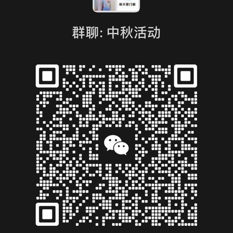 “浓浓中秋情”中秋露营主题活动