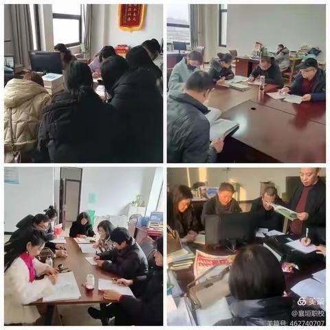 2024年春学段教研活动专题