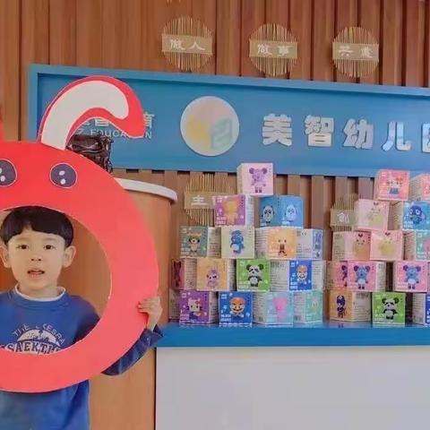 美智幼儿园自然日——树叶皇冠