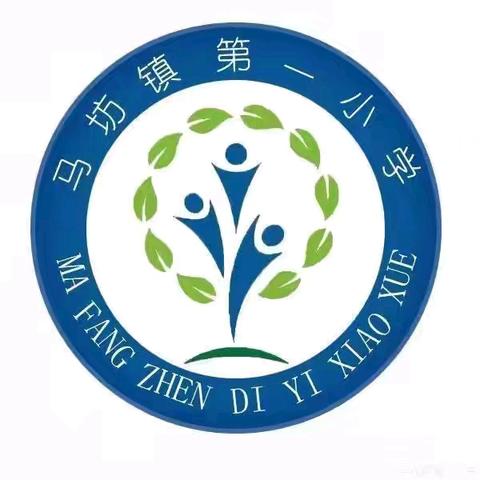 【温馨提示】假期余额不足，您的收心指南已送达！——马坊镇第一小学收心指南