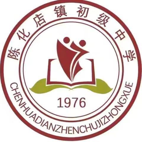正态度，培方法，爱学习——陈化店镇初级中学数学组教研活动