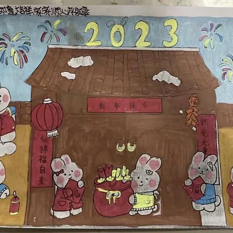 寒假名场面，花样过龙年——曹县青岛路小学寒假劳动实践活动