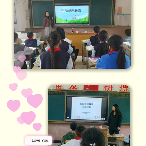 捐资助学，感恩前行—周至县翠峰镇陈家村小学资助感恩教育