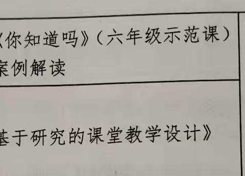 专家示范引领促成长——2024年“国培计划”宁远县农村小学数学骨干教师培训