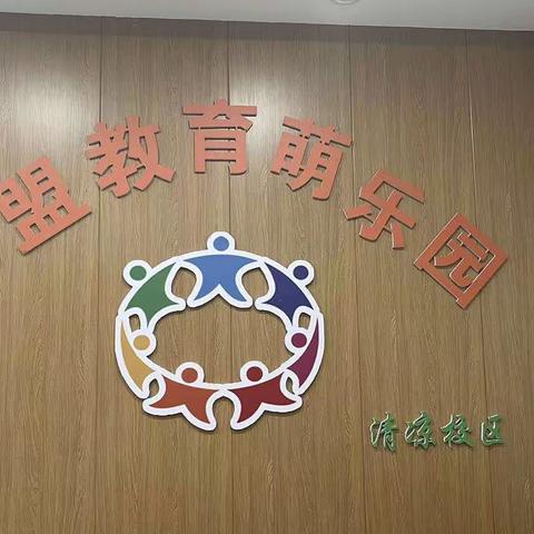 我与成长，携手同行