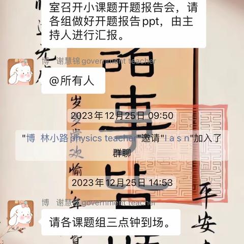 课题引领 以研促教 ——临高县博文学校小课题开题报告