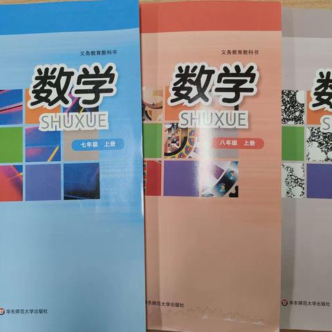 共研、共进、共成长---东昌学校初中部数学组第一次质量检测分析暨教研活动(四)