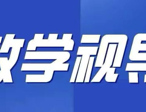 精准视导促提升，深耕课堂启新程    ——张家川县中小学教学视导龙山镇中心小学工作纪实（二）