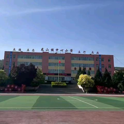 视导赋能促成长 深耕教研向未来 ‍——张家川县中小学教学视导组莅临 ﻿龙山镇中心小学教研视导复盘工作 ‍