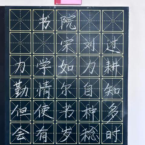 规范书写粉笔字   夯实教学基本功