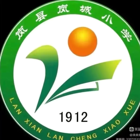 春跃童心·趣享运动 ‍——岚城小学2026春季趣味竞技运动会圆满举行