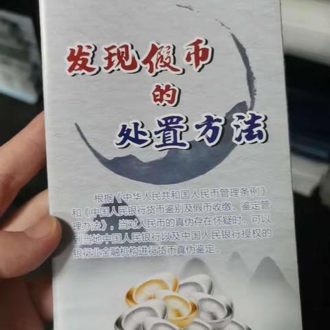 中国银行金坛河滨支行走进社区进行反假币宣传