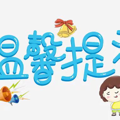 【健康课堂】夏季预防  健康相伴—卫生保健小知识