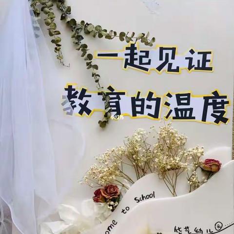 秋日相约话成长，家校携手共未来——记八宝小学2-3年级家长会