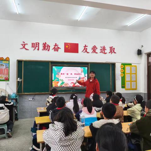 美好“食”光 安全伴行——八宝小学教联体五一班家长进课堂活动