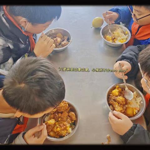 定格“食”光暖 共育成长甜——八宝小学六一班