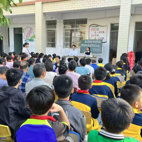 家校携手，共育花开 ‍---浦北县石埇镇文昌小学2024年秋季学期期中练习表彰大会暨家长会