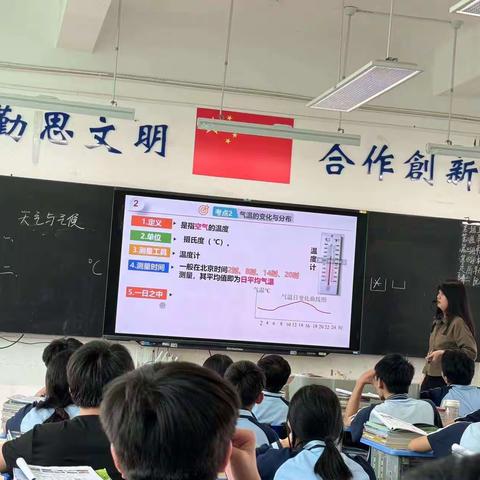 精诚所致金石为开—海南洋浦中学第五周初中地理组公开课