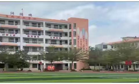 深耕笃行，向新而进——儋州市白马井实验小学2025年春季学期期末总结大会