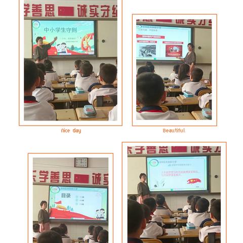 少年，逐梦前行——凉州区共和街小学开展学习中小学生守则主题班会