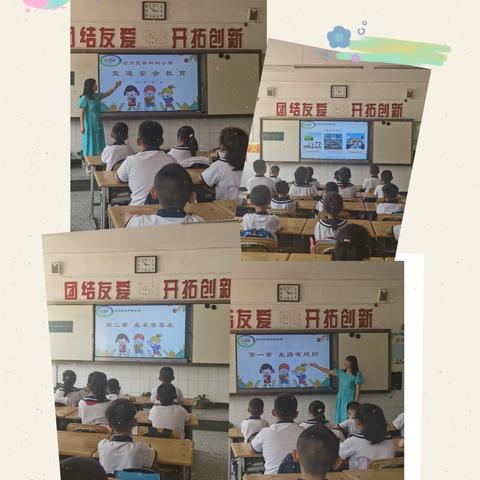 交通安全伴我行——凉州区共和街小学开展交通安全教育主题班会