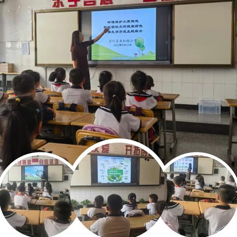 环境保护，从我做起——凉州区共和街小学积极倡导文明健康绿色环保生活方式主题班会