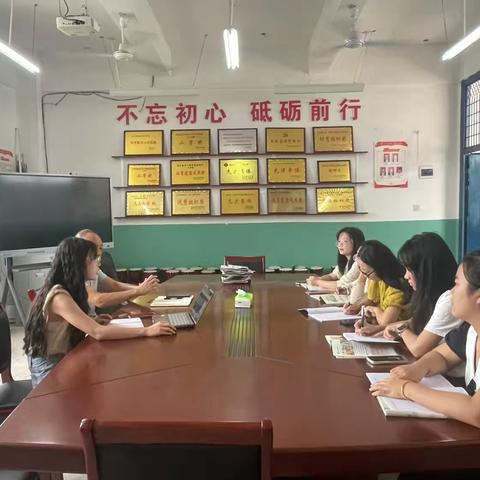 最美开学季，英语教研展新篇——武夷山小学英语组开展新学期研讨会