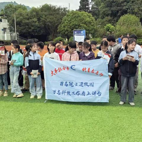 科技筑梦 智创未来——潘桥中学科普进校园