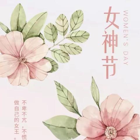 🌷春暖花开季-最美女神节🌷 大王楼幼儿园三八妇女节亲子活动