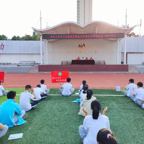 吹响奋进号角，扬帆地生中考——枣庄十五中八年级地生学业水平考试考前培训会