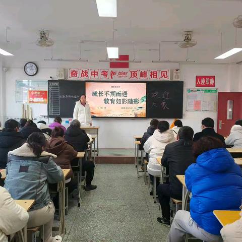 “家”点精彩，“育”见未来——枣庄十五中九年级家长培训会