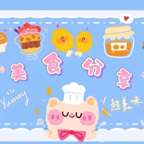 童心不泯，所遇皆甜🍬——芮英堡幼儿园小三班