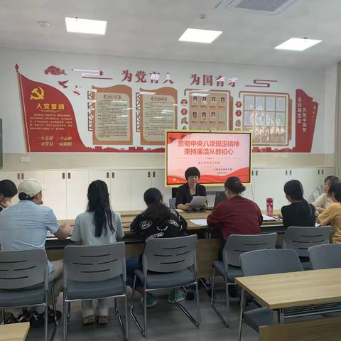 【大田县玉田幼儿园】【党建引领】贯彻中央八项规定精神•秉持廉洁从教初心 ——大田县玉田幼儿园党支部4月主题党日活动