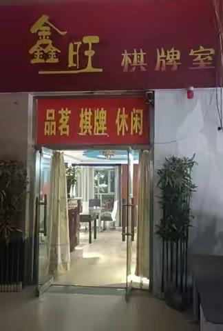 国际步行街二楼棋牌室低价转让，环境好房租低，接手即营业，电话13667571619