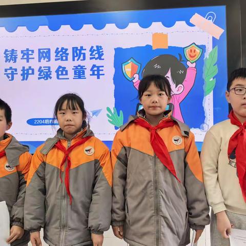 天台小学 2204 班：“四鲜过海” 组带你解锁网络安全密码，争做安全小超人！