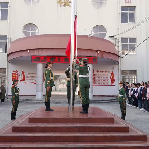 舞钢师范举行以"世界问候日，关心你我他"为主题的升旗仪式