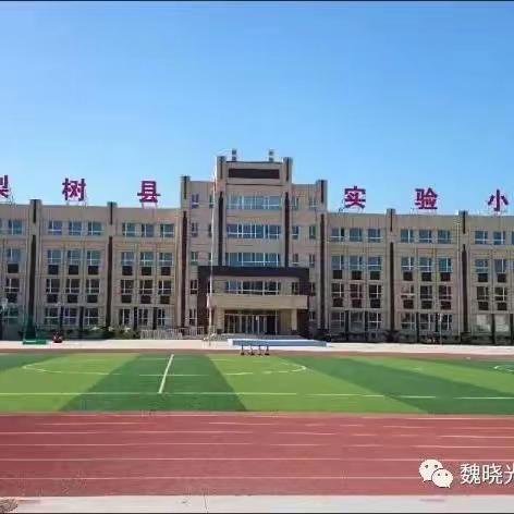 如沐春风  踔厉前行——县委领导、教育局领导实验小学调研活动