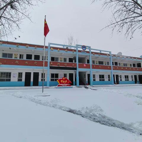 党员教师校园除雪    确保师生平安返校