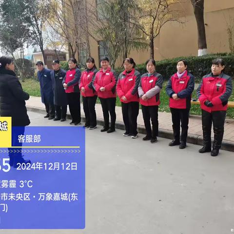 万象嘉城小区12月份垃圾分类入户宣传及三支队伍培训