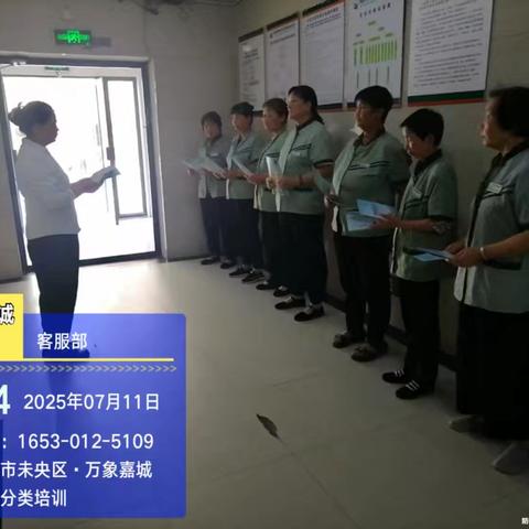 万象嘉城小区7月份垃圾分类宣传及三支队伍培训