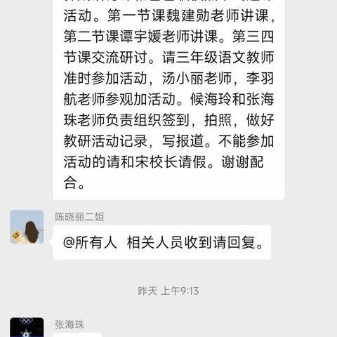 养成教育促成长，习惯养成助启航——奈曼旗东明学区中心校三年级语文学科学习习惯养成研讨课和包联校点单式送课活动